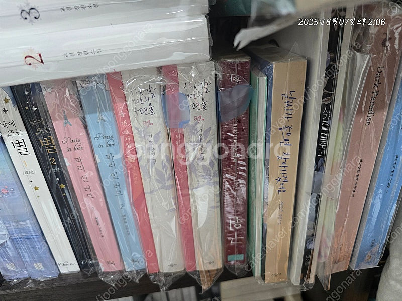 로맨스소설 250806--3