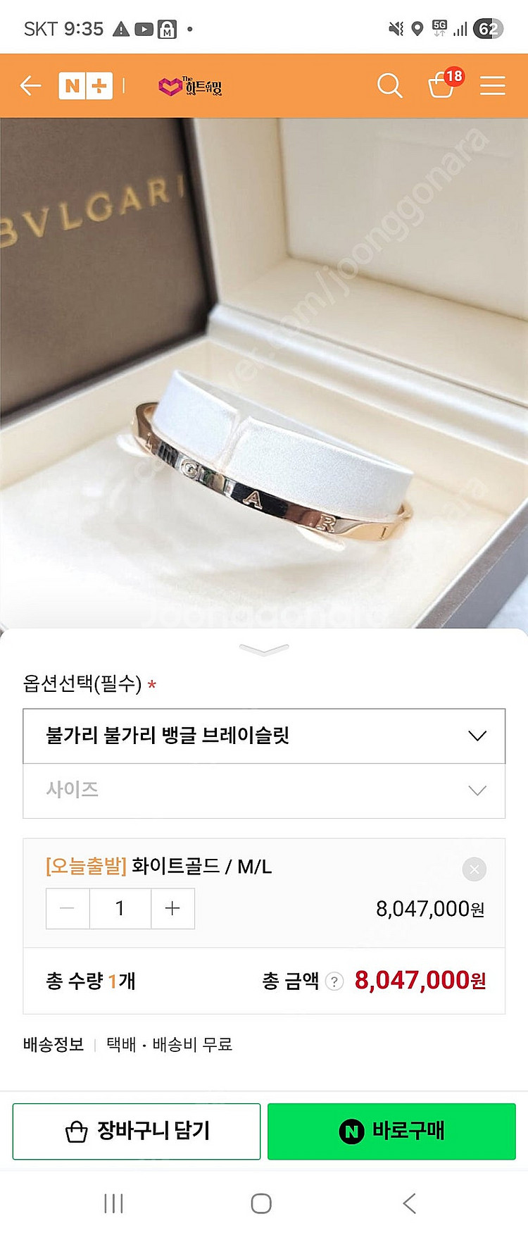 가격조정 불가리 뱅글 팔찌 사이즈 m/l (24년 11...--0