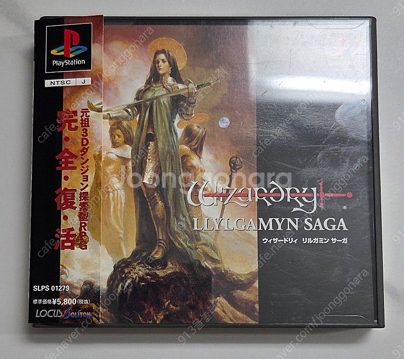 PS1 플스 위저드리 릴가민 사가 판매합니다.--0