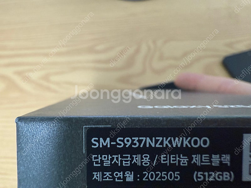 갤럭시s25 엣지 512gb 자급제 제트블랙--2