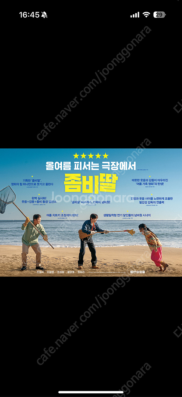발레리나,킹오브킹스,좀비딸,판타스틱4,코난,귀멸의칼날,...--0