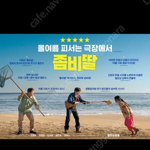 발레리나,킹오브킹스,좀비딸,판타스틱4,코난,귀멸의칼날,도라에몽,슈퍼맨,쥬라기월드,쥬라기,F1,롯데시네마,메가박스,cgv8500,imax,4dx11000,팝콘콤보50%3500원