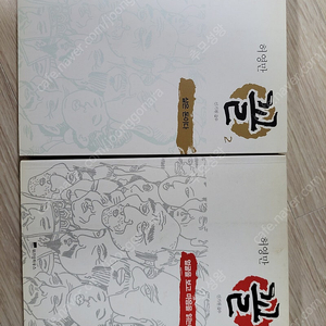 허영만 꼴 동의보감