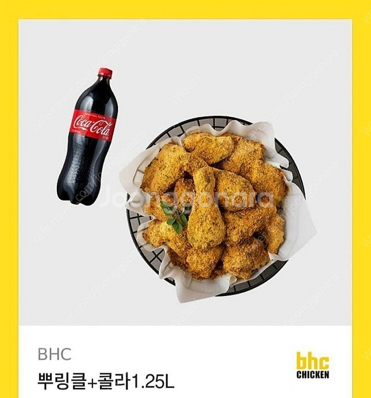 bhc 뿌링클+콜라1.25L--0