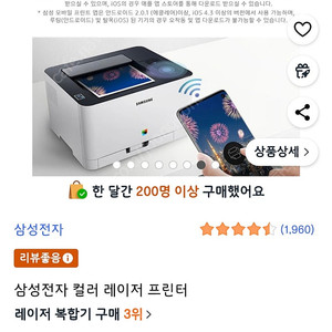 삼성 컬러 프린터 팝니다 (wifi)