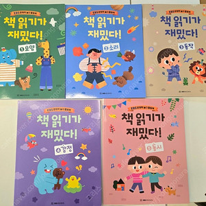 EBS 문해력 놀이활동북 책읽기가 재밌다 5권