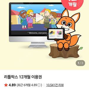 리틀팍스 1년/2년 이용권(등록안한것,핀번호바로보내드려요)