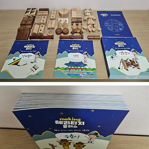 (리뉴얼 상태아주좋음) 키즈스콜레 헤리티지 플러스