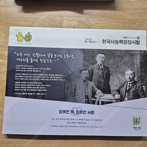 최태성 한국사능력검정시험 한능검 심화 교재 및 시대별 기출문제집 판매