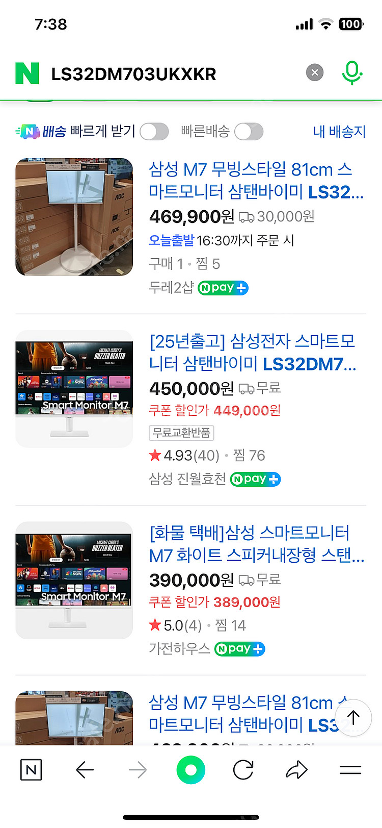 삼성 스마트모니터 m7 32인치 미개봉 새상품--0
