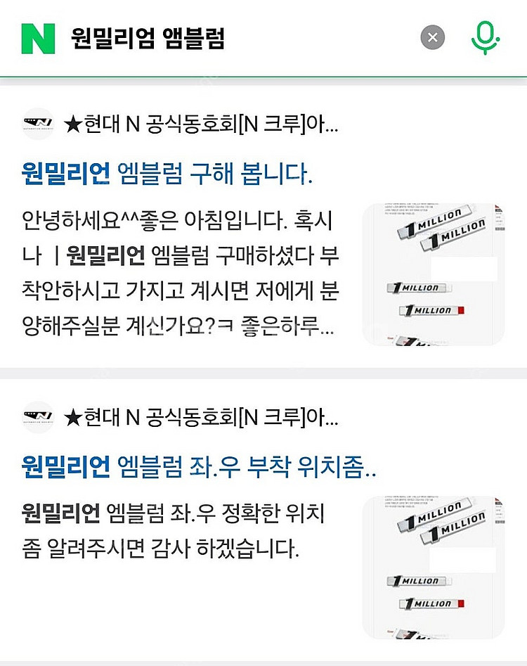 싼타페DM 더프라임 원밀리엄 얼티밋 앰블럼 (모든 차종...--5