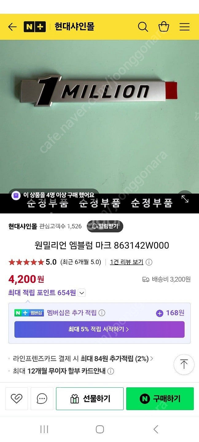 싼타페DM 더프라임 원밀리엄 얼티밋 앰블럼 (모든 차종...--7