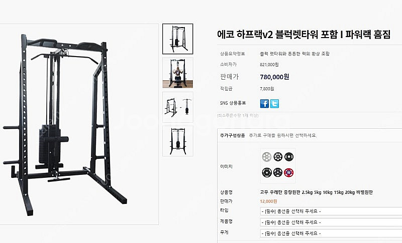 [홈짐] 에코 하프랙v2 블럭렛타워 포함 저렴하게 판매...--0