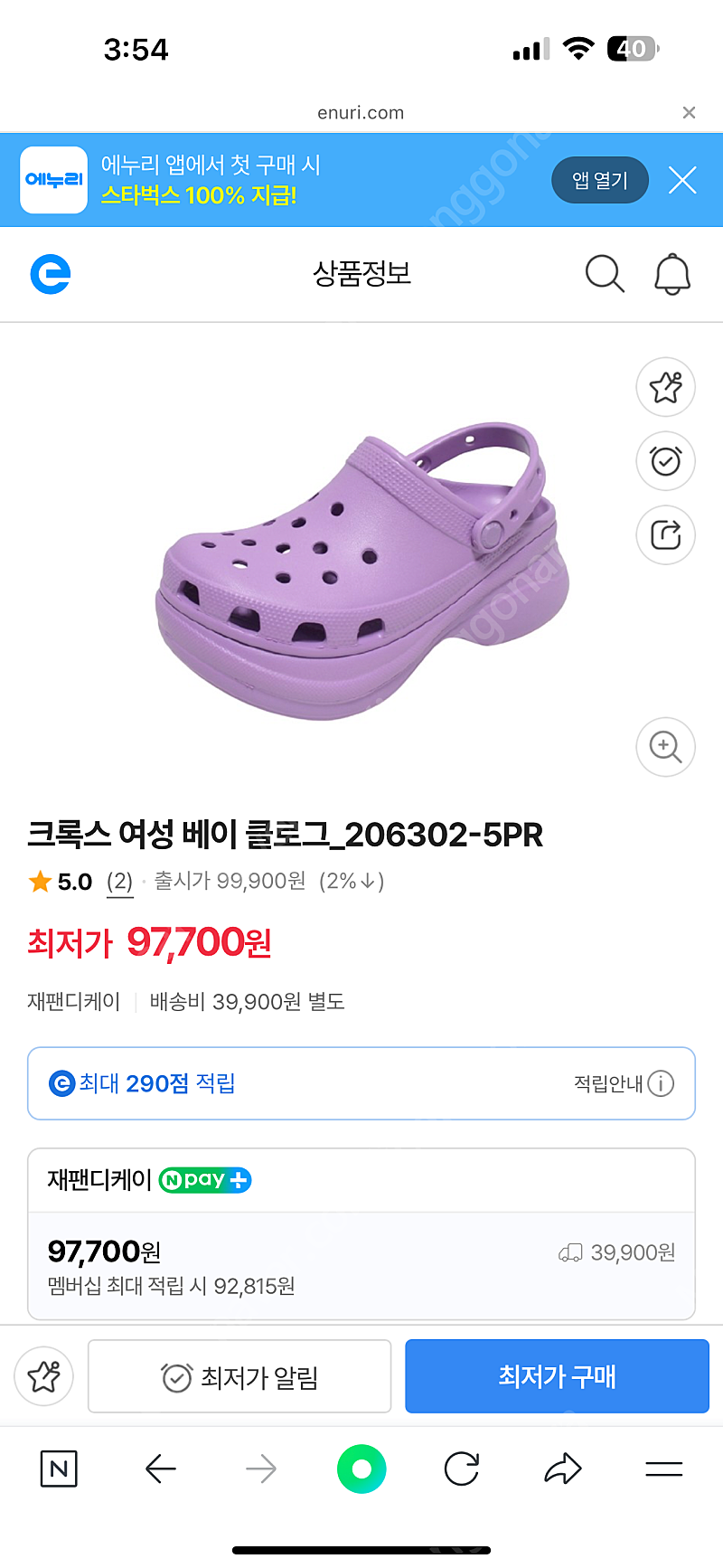 크록스 클래식 베이 클로그 220