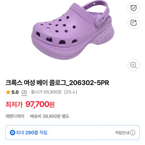 크록스 클래식 베이 클로그 220