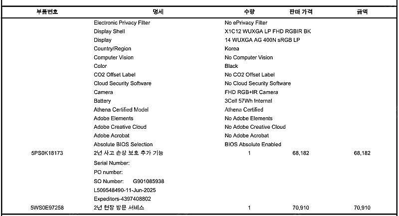 [새상품] ThinkPad X1 Carbon Gen 1...--4