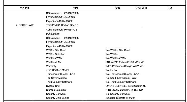 [새상품] ThinkPad X1 Carbon Gen 1...--5