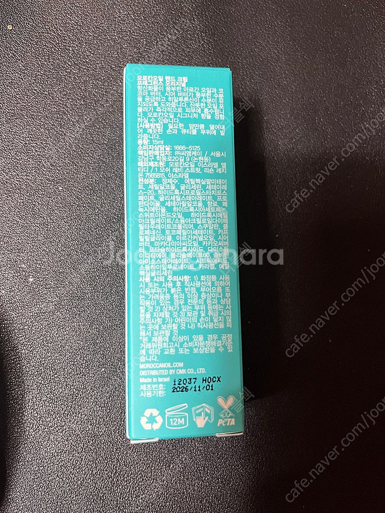 [새상품 미개봉] 모로칸오일 핸드크림 15ml 1,50...--1