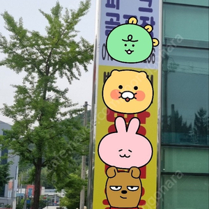 길이7m짜리 스텐 지주 간판 팝니다 상태 매우좋음 올스텐 지주간판 입간판