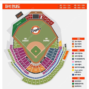 8/13 한화 이글스 롯데 자이언츠 중앙지정석 단독 4연석