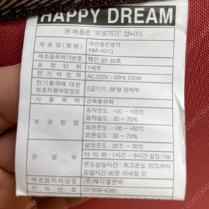 해피메디컬 온열의료기매트 싱글