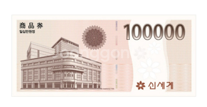 (안심결제 가능) 신세계 모바일 상품권 10만원권 3장...--0