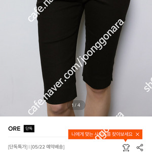 Ore 오어 Signature Mid-Length PT_Black 2사이즈 새상품 바이커팬츠 미드랭스 카프리팬츠