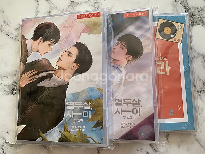 야해) 열두 살, 사이 1,2,바다라--0