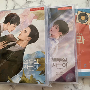야해) 열두 살, 사이 1,2,바다라