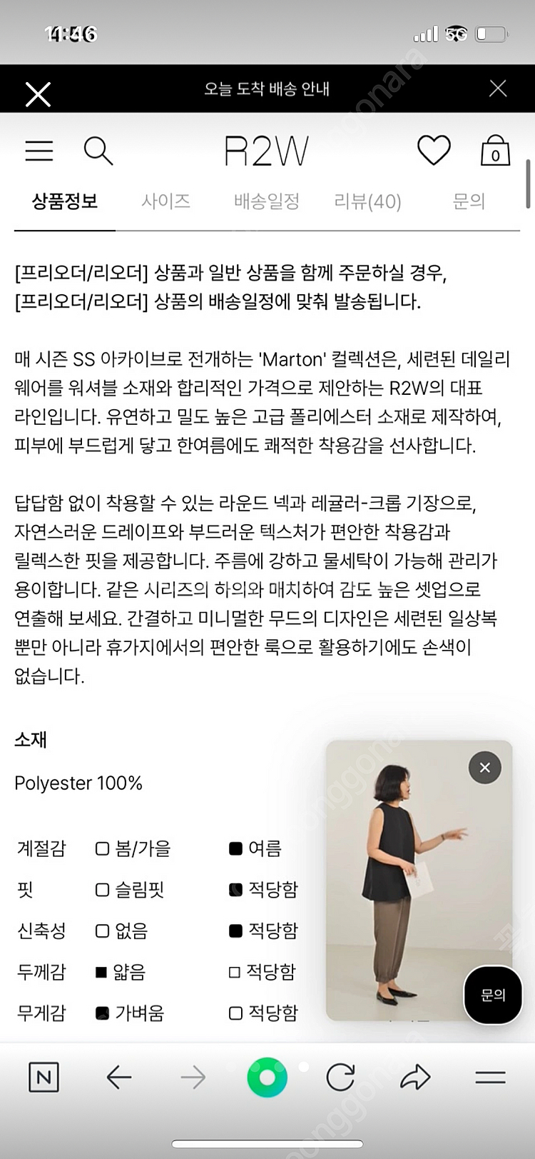 (택달린 새상품) 알투더블유 R2W 마튼 슬리브리스 블...--3