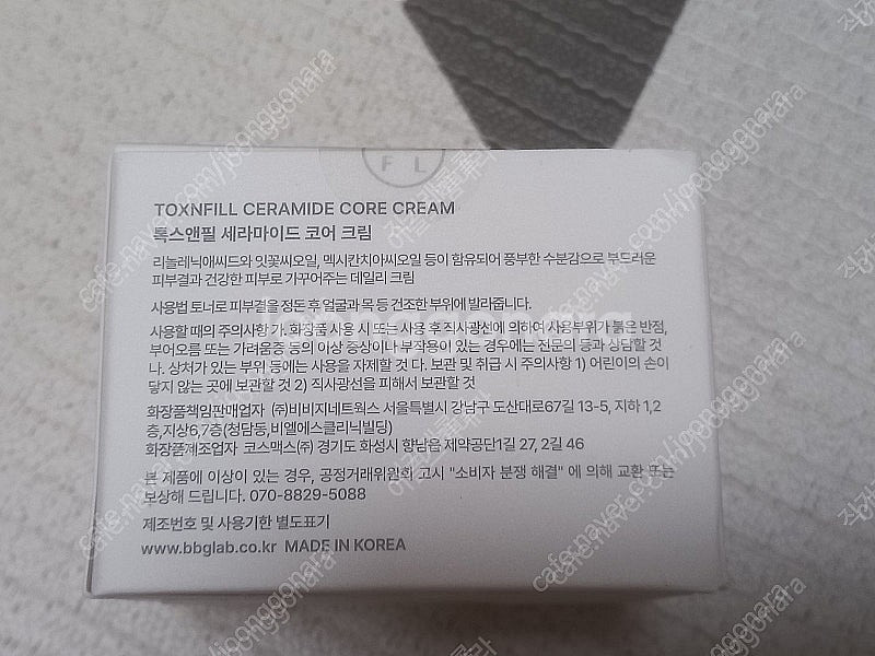 피부과화장품 톡스앤필 기초화장품 4종세트 (크림+토너 ...--3
