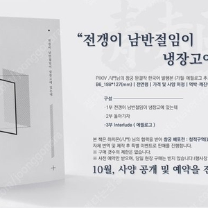 [구함글] 페이트 창궁 전갱이 남반절임이 냉장고에 있는데 있었는데 한국어 번역본 회지