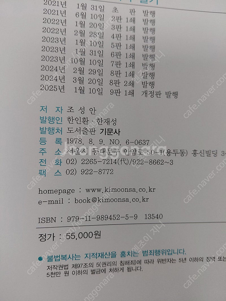 [기문사]2025년 건축설비산업기사 실기--1