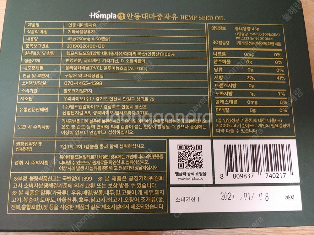 하루이야기 홍삼천마 하루채움 10g x 30포 무주발효...--7