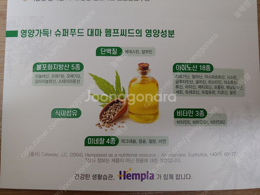 하루이야기 홍삼천마 하루채움 10g x 30포 무주발효...--8