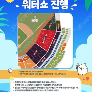 8월13일 한화 이글스 롯데 1루 응원단석(카스존)