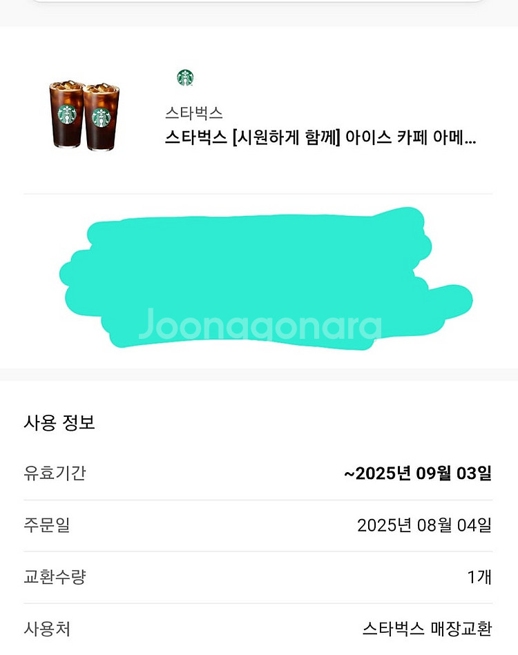 스타벅스 아메리카노 2잔세트 7500원 팝니다--0