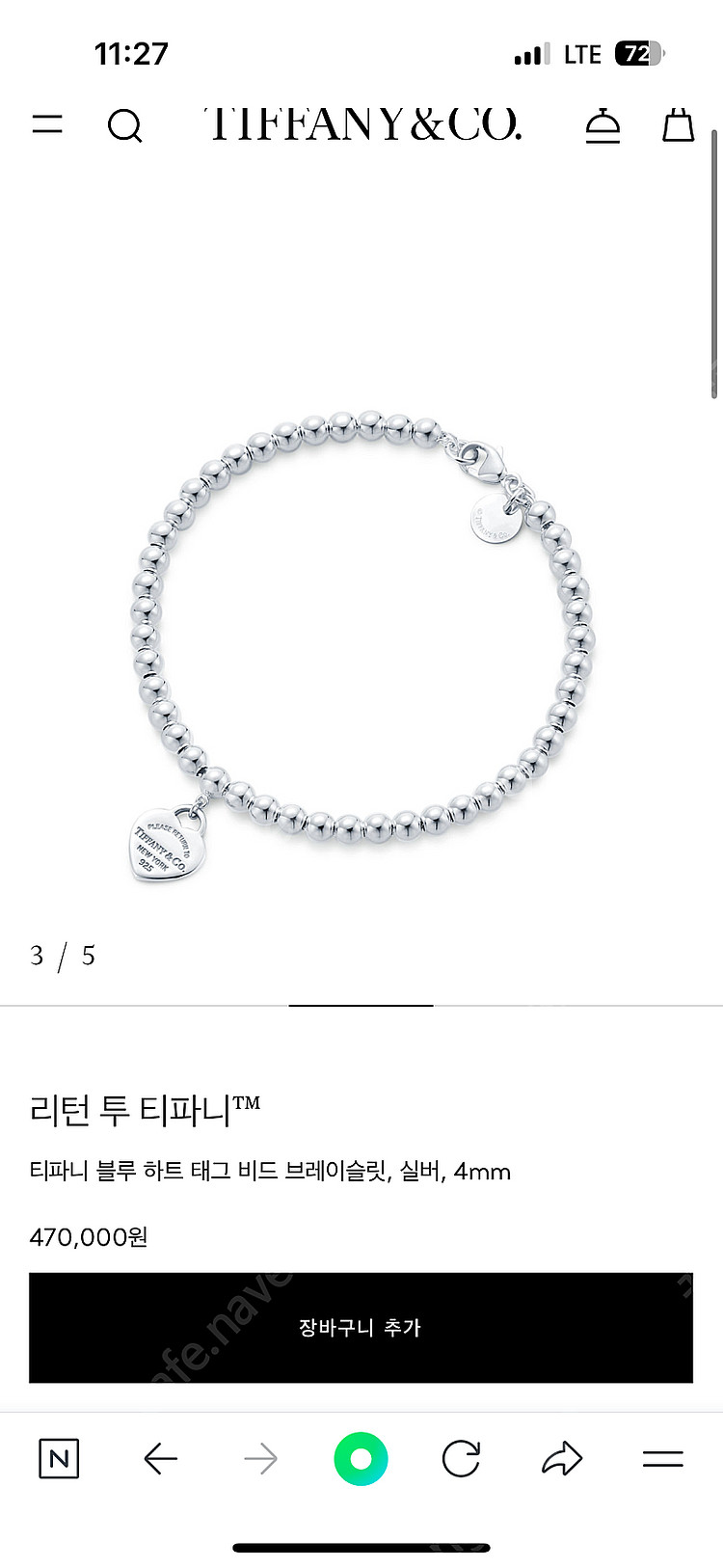 티파니 리턴투 팔찌 정품--3