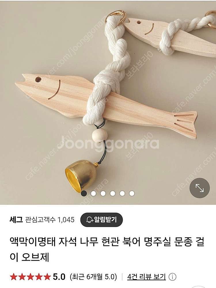 액막이 명태 새거 미개봉 집들이 개업선물--0