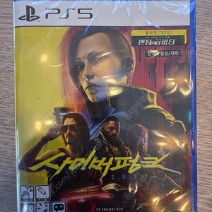 PS5)사이버펑크2077 팬텀리버티 미개봉 판매합니다