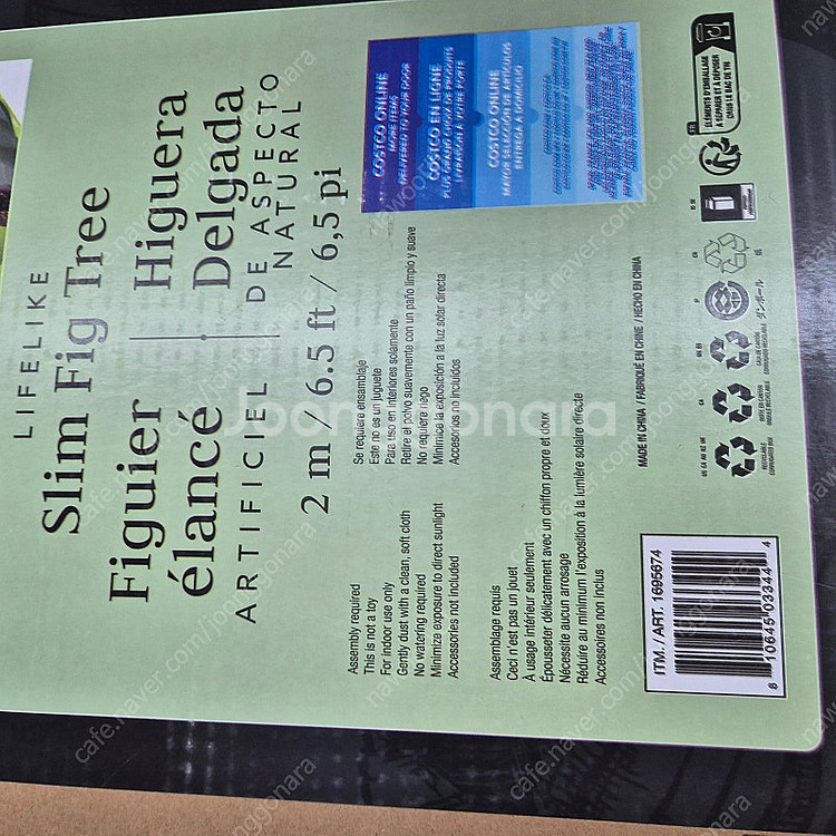 무화과 인조식물 나무(코스트코)--3