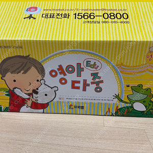 프뢰벨 영아다중 풀세트 씽킹펜 버전
