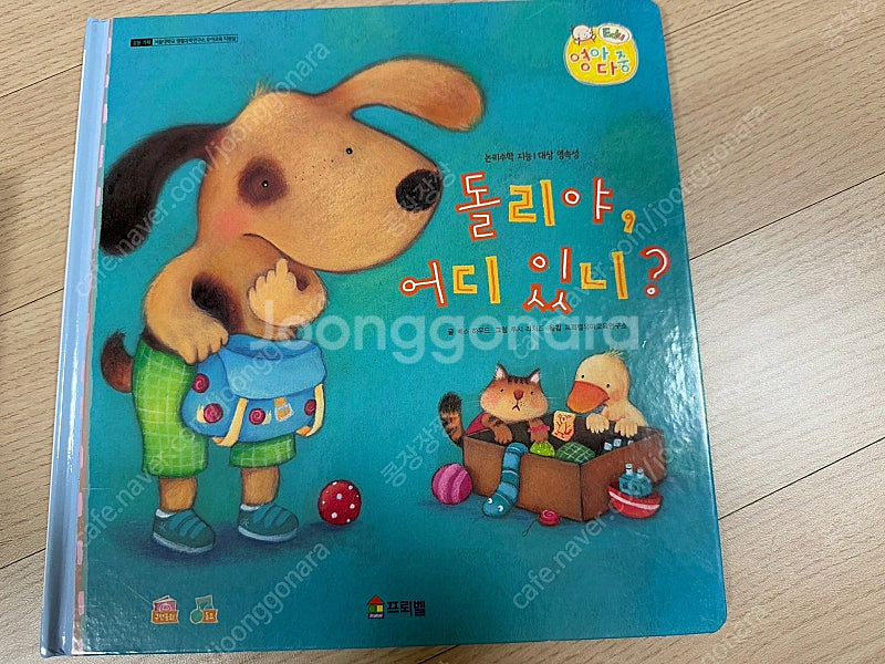 프뢰벨 영아다중 풀세트 씽킹펜 버전--6