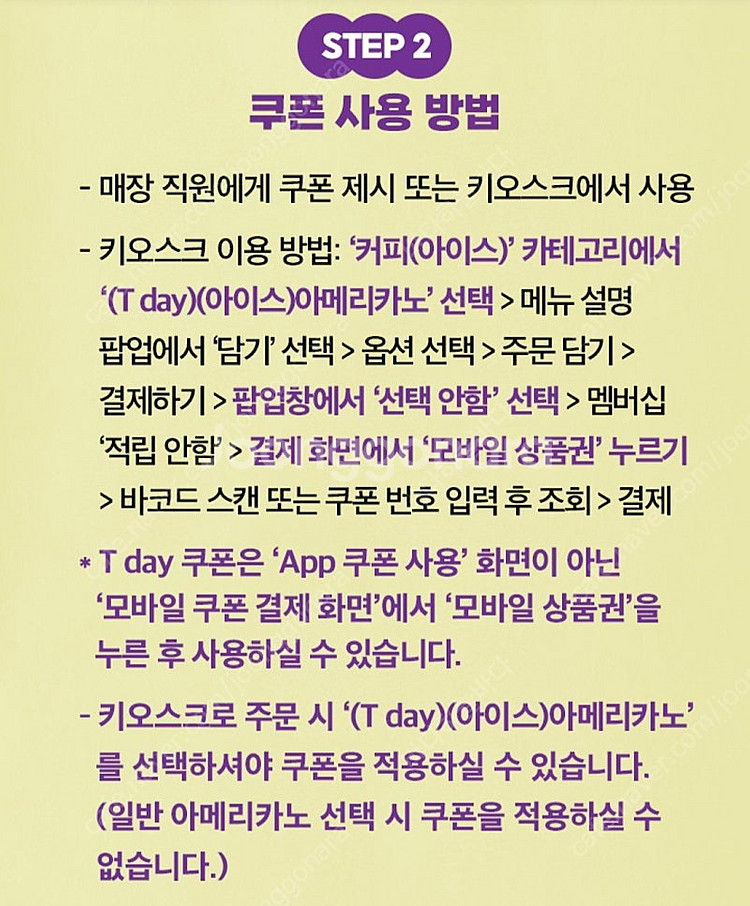 더벤티 아이스 아메리카노 반값쿠폰 2장=500원 판매--2