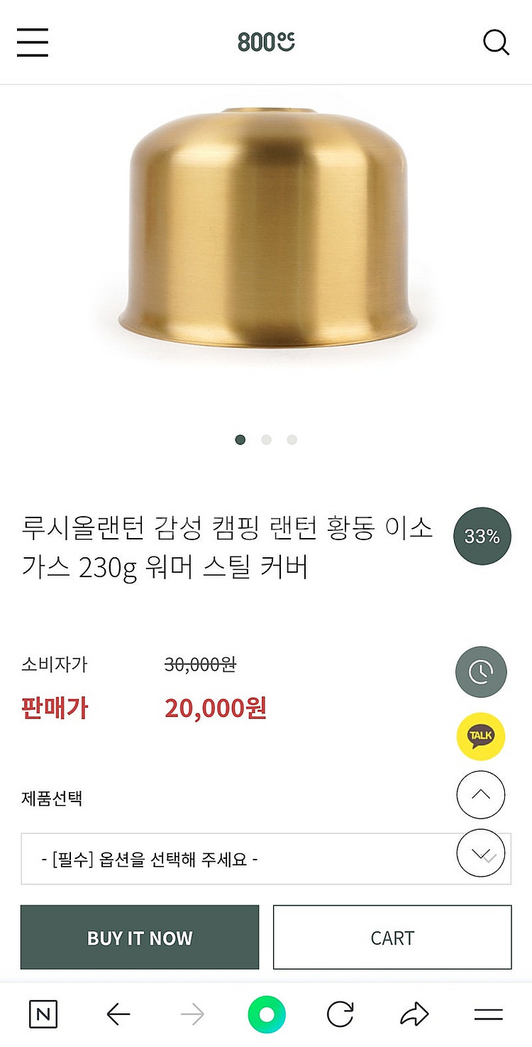 800도씨 스테인레스 스틸커버 새제품 2개+전구새제품1...--2