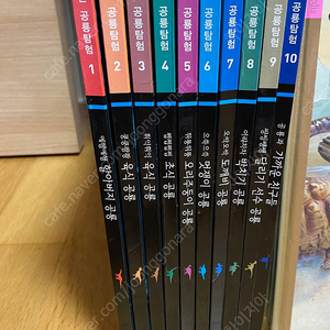 재미있는 공룡탐험 10권
