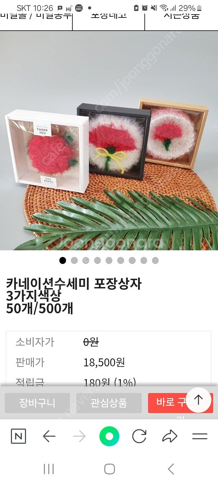 수세미 포장 상자--4