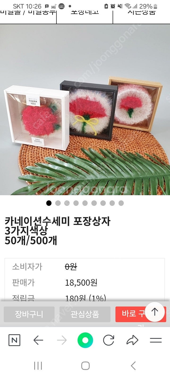 수세미 포장 상자--5