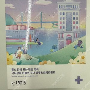 상떼 수더샴푸,트리트먼트 탈모