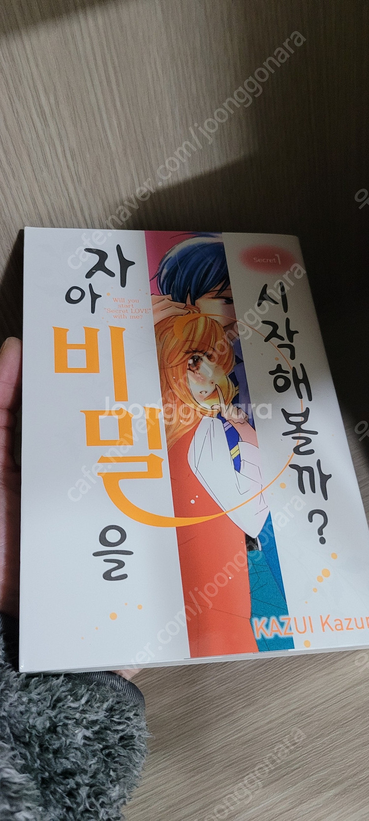 자아 비밀을 시작해볼까 택포 2.5--5